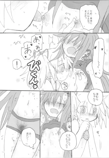 [Hachiwulf] Heart Only Fhentai - Page 21