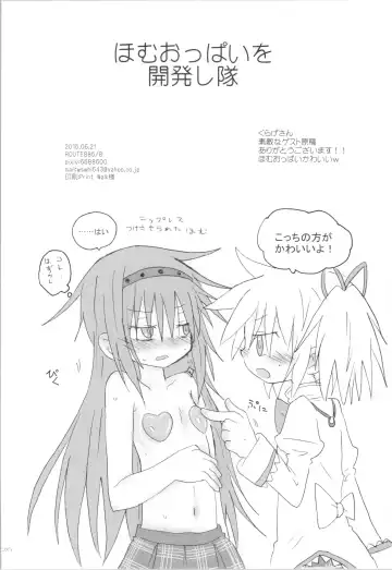 [Hachiwulf] Heart Only Fhentai - Page 25