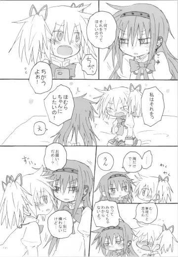 [Hachiwulf] Heart Only Fhentai - Page 5