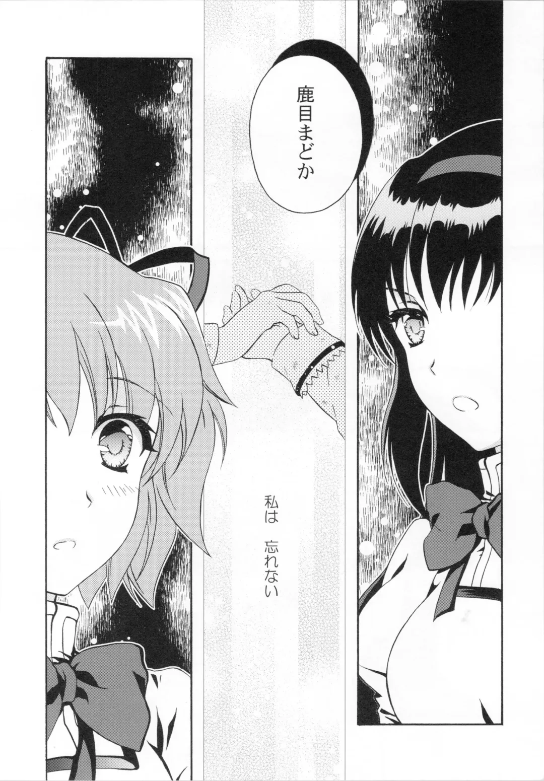 [Ura] Kokoro ga Fureru Oto Fhentai.net - Page 5