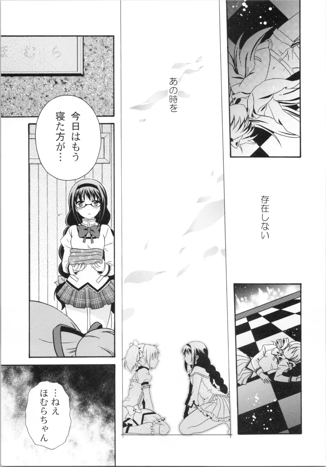 [Ura] Kokoro ga Fureru Oto Fhentai.net - Page 6