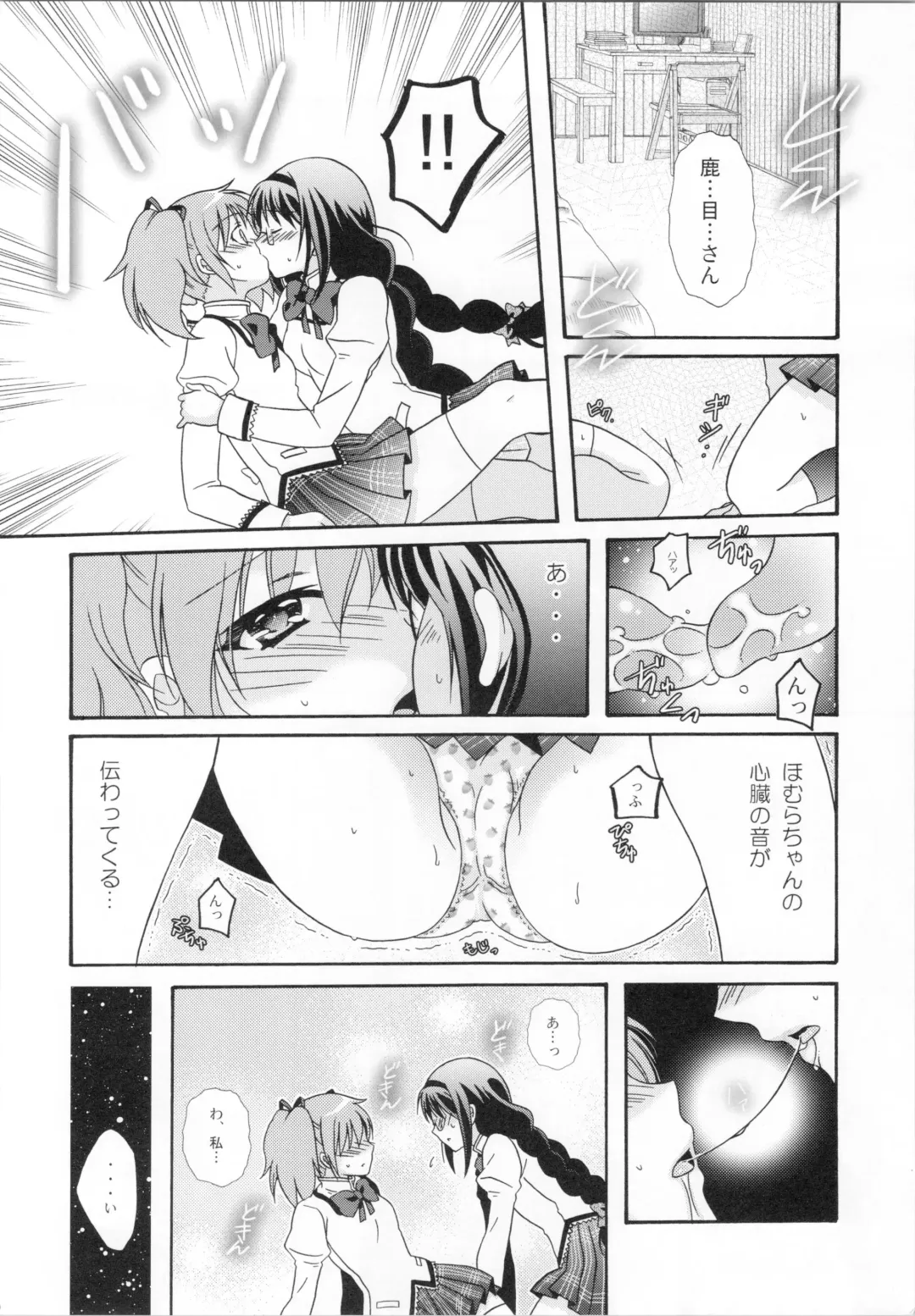 [Ura] Kokoro ga Fureru Oto Fhentai.net - Page 9