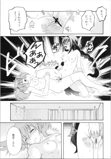 [Ura] Kokoro ga Fureru Oto Fhentai.net - Page 14