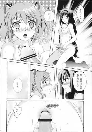 [Ura] Kokoro ga Fureru Oto Fhentai.net - Page 15