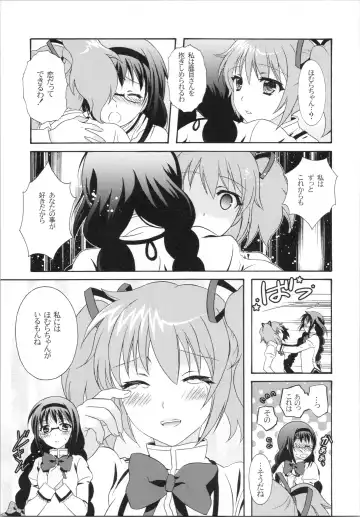 [Ura] Kokoro ga Fureru Oto Fhentai.net - Page 8