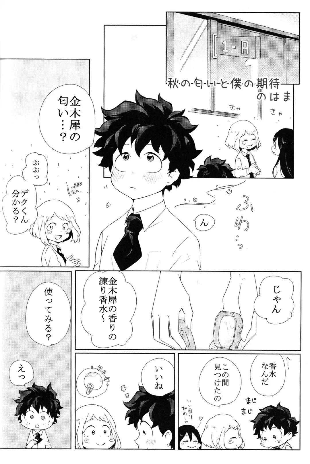 [Fujii Niya] The Four Seasons ~KD R18 Anthology~ Fhentai - Page 101