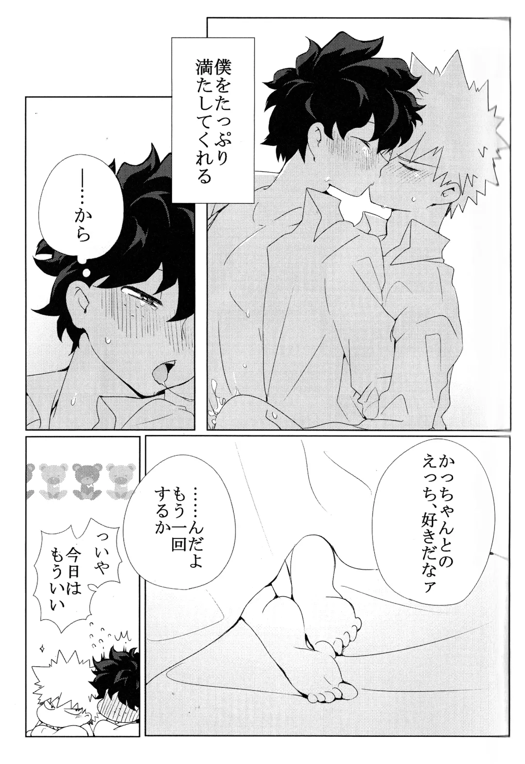 [Fujii Niya] The Four Seasons ~KD R18 Anthology~ Fhentai - Page 106