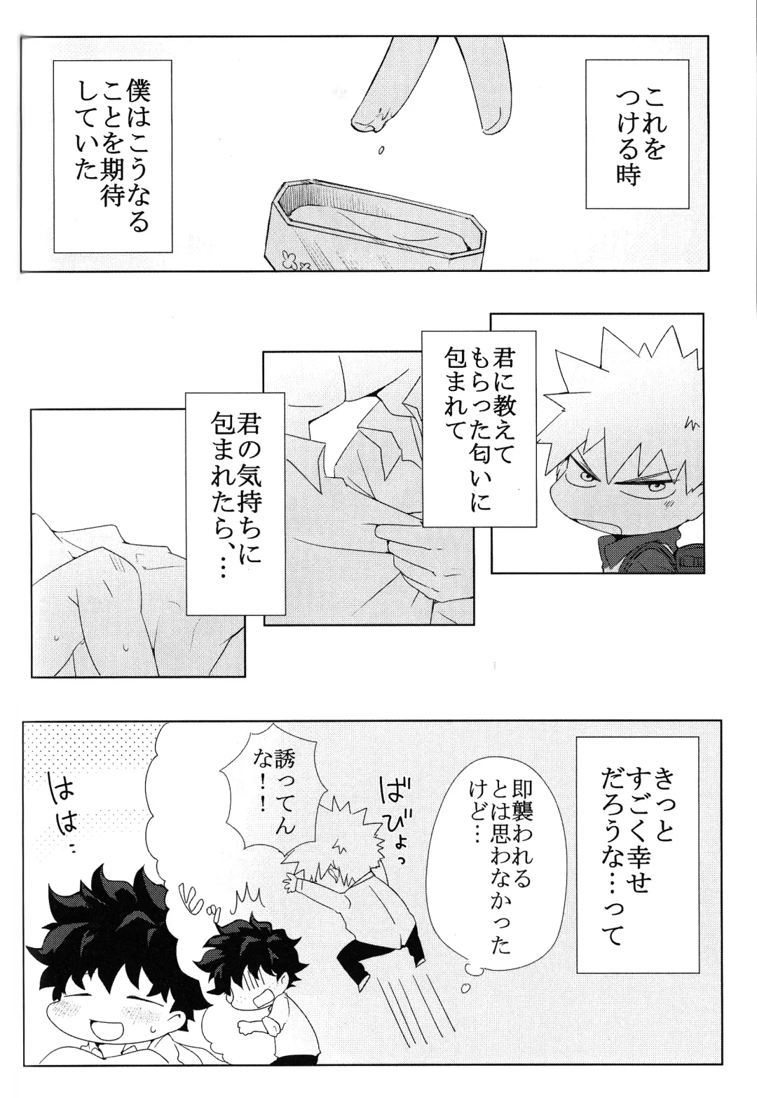 [Fujii Niya] The Four Seasons ~KD R18 Anthology~ Fhentai - Page 111