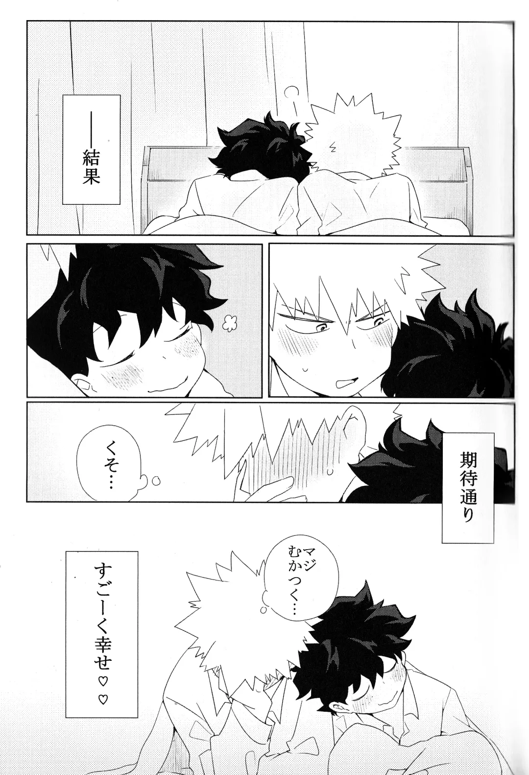 [Fujii Niya] The Four Seasons ~KD R18 Anthology~ Fhentai - Page 112