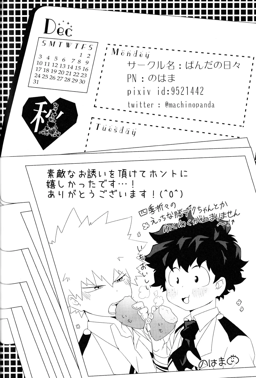 [Fujii Niya] The Four Seasons ~KD R18 Anthology~ Fhentai - Page 113