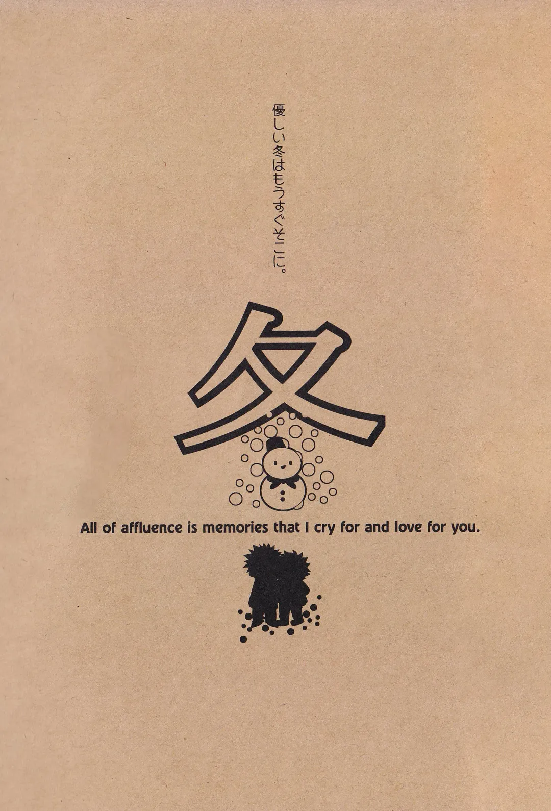 [Fujii Niya] The Four Seasons ~KD R18 Anthology~ Fhentai - Page 114