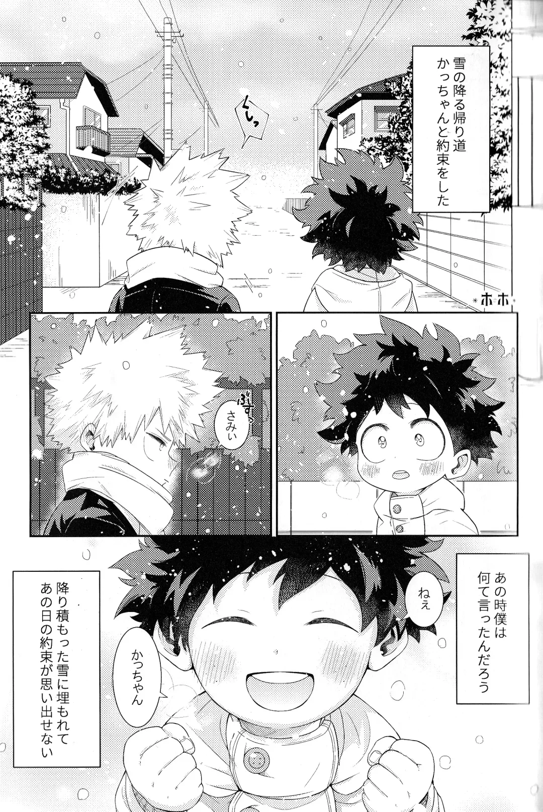 [Fujii Niya] The Four Seasons ~KD R18 Anthology~ Fhentai - Page 116