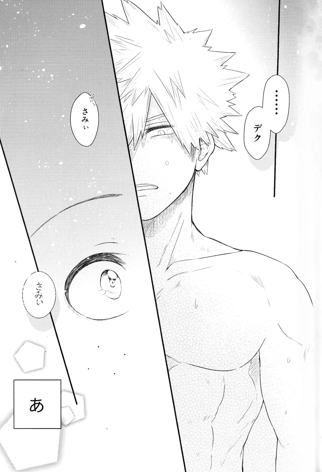 [Fujii Niya] The Four Seasons ~KD R18 Anthology~ Fhentai - Page 122