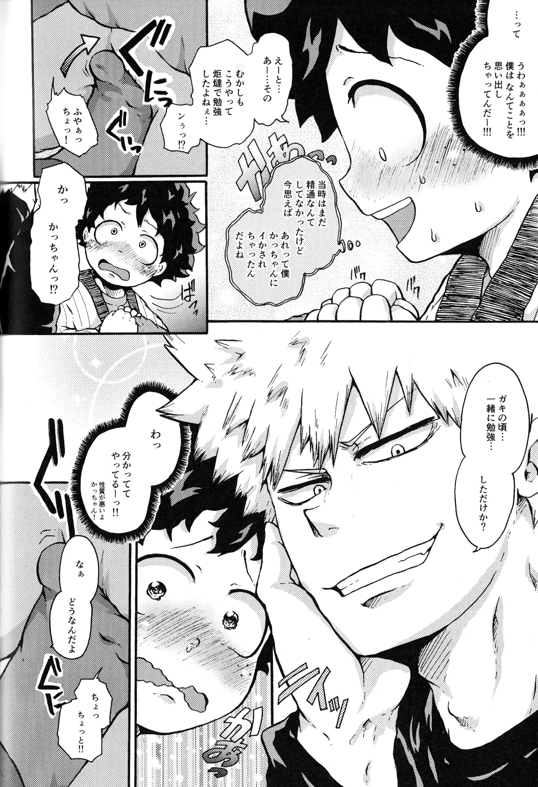 [Fujii Niya] The Four Seasons ~KD R18 Anthology~ Fhentai - Page 131