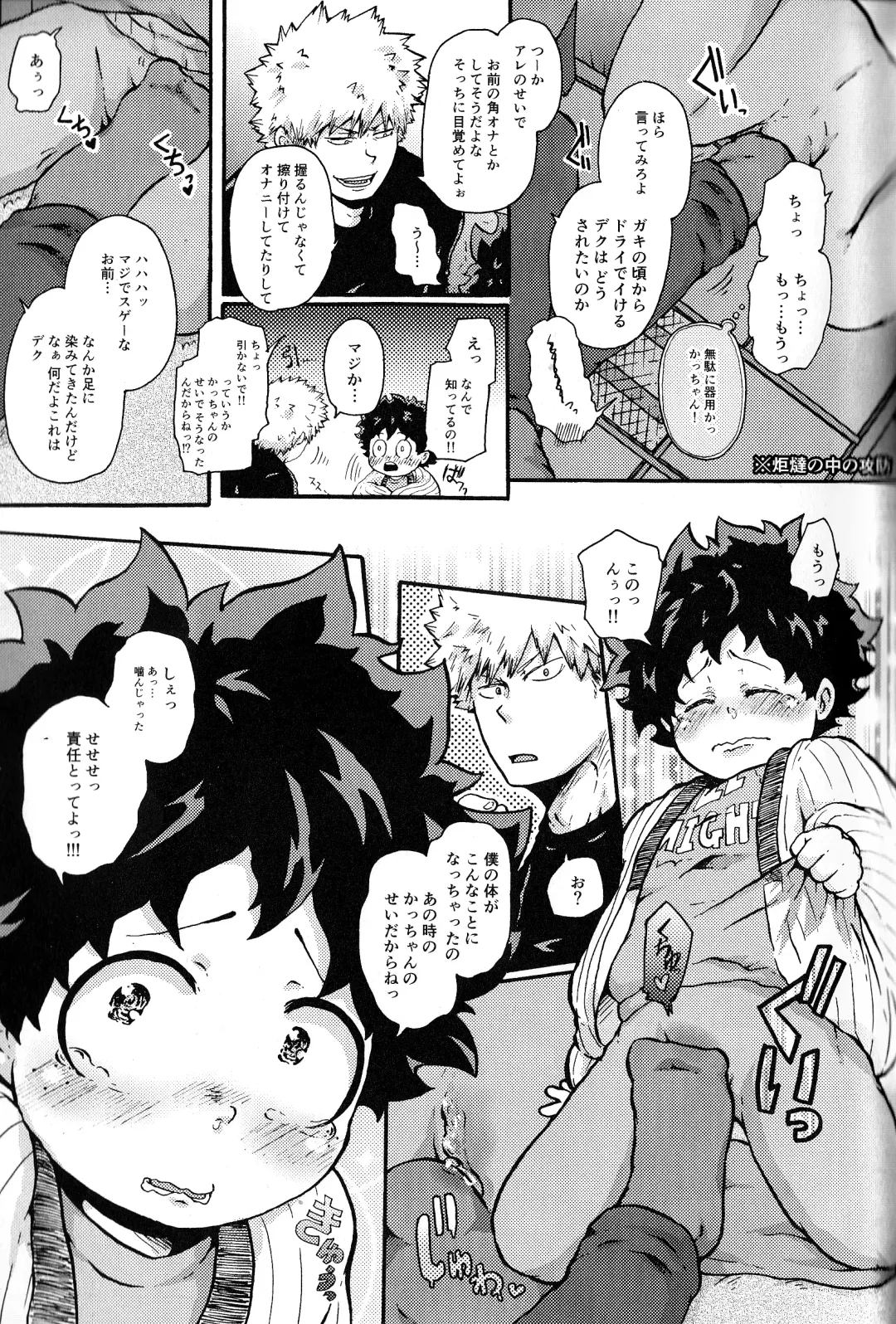 [Fujii Niya] The Four Seasons ~KD R18 Anthology~ Fhentai - Page 132