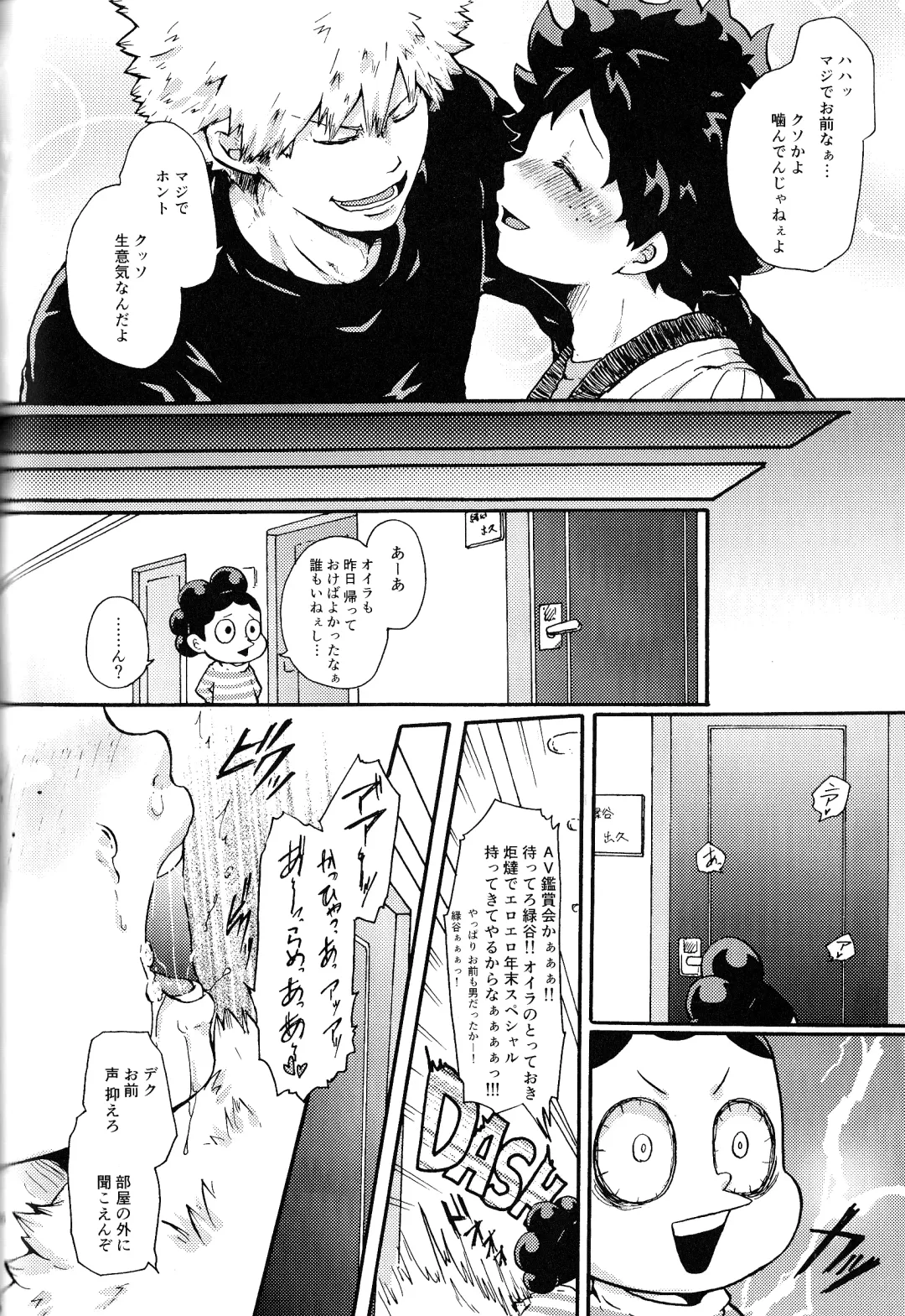 [Fujii Niya] The Four Seasons ~KD R18 Anthology~ Fhentai - Page 133