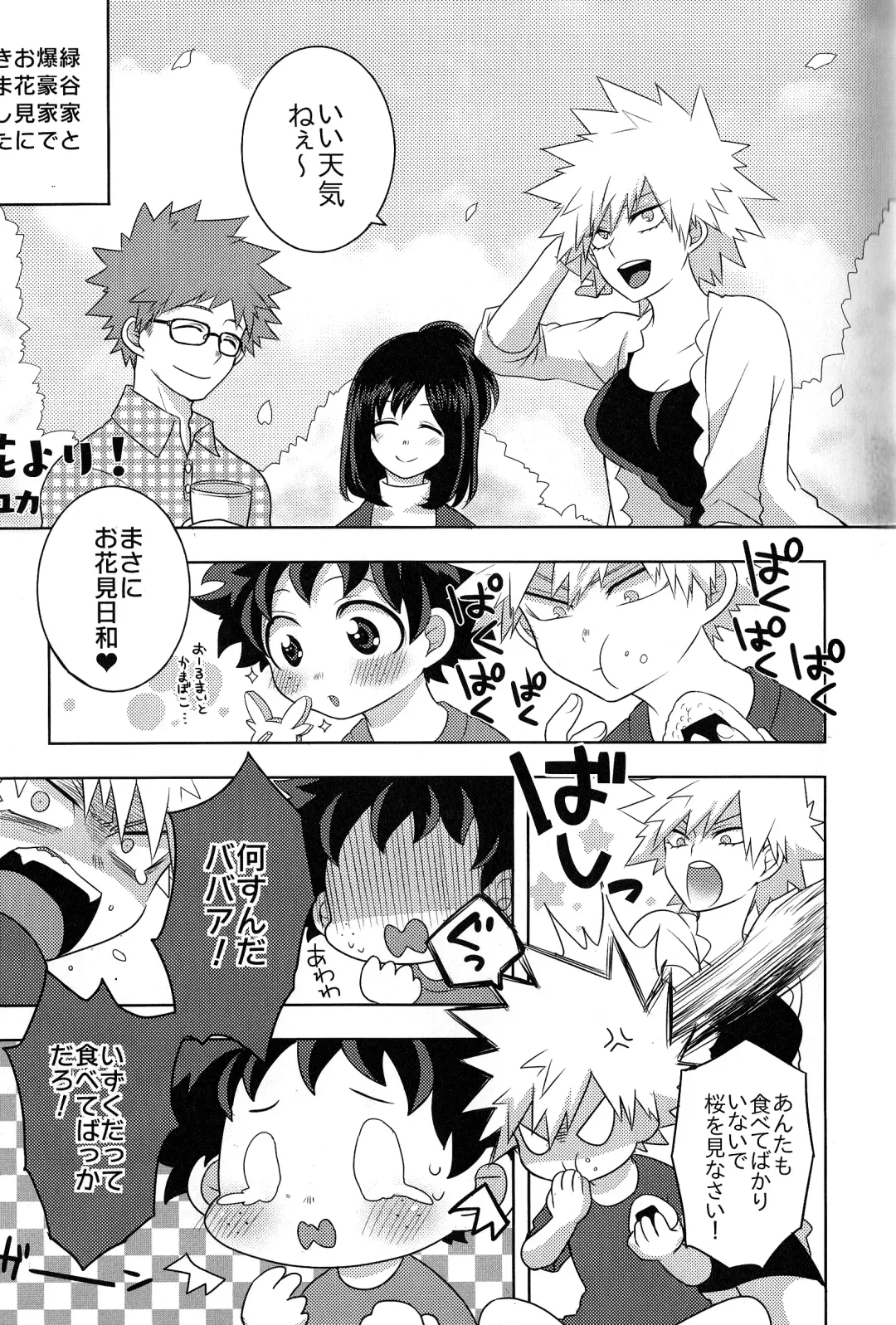 [Fujii Niya] The Four Seasons ~KD R18 Anthology~ Fhentai - Page 26