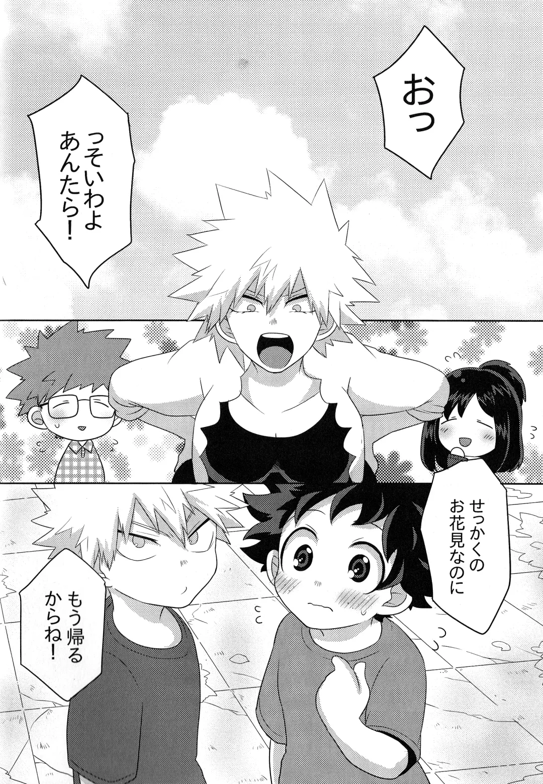 [Fujii Niya] The Four Seasons ~KD R18 Anthology~ Fhentai - Page 35