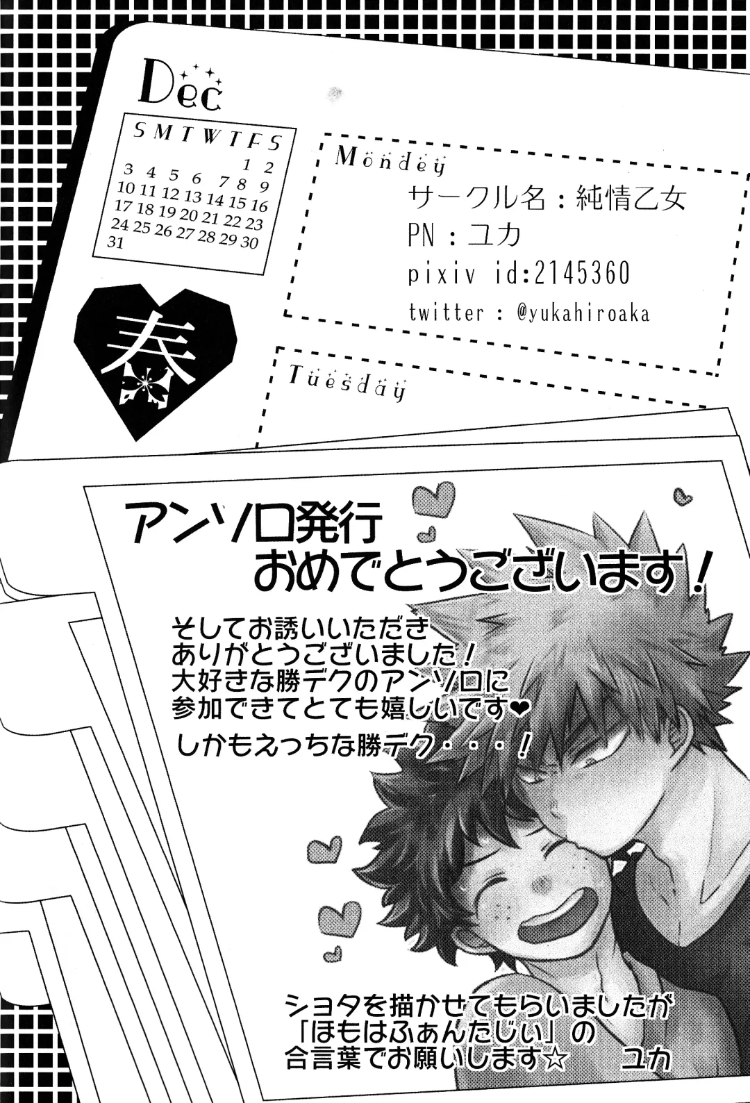 [Fujii Niya] The Four Seasons ~KD R18 Anthology~ Fhentai - Page 37