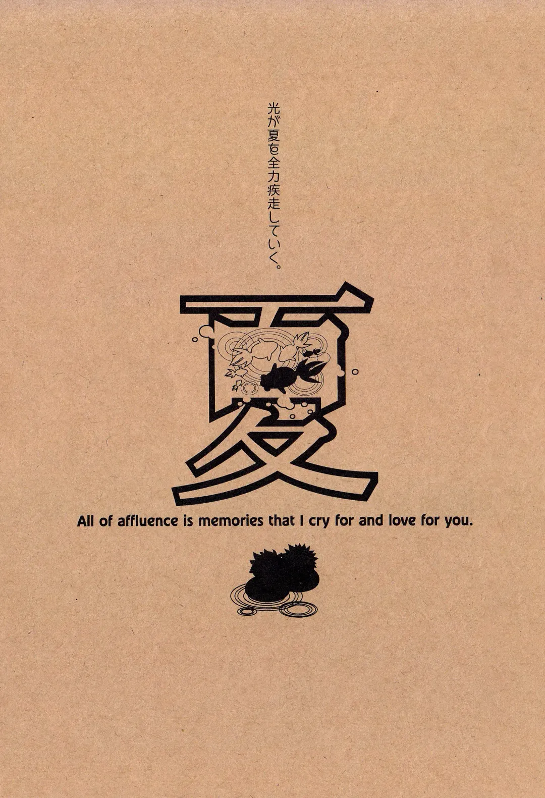 [Fujii Niya] The Four Seasons ~KD R18 Anthology~ Fhentai - Page 46