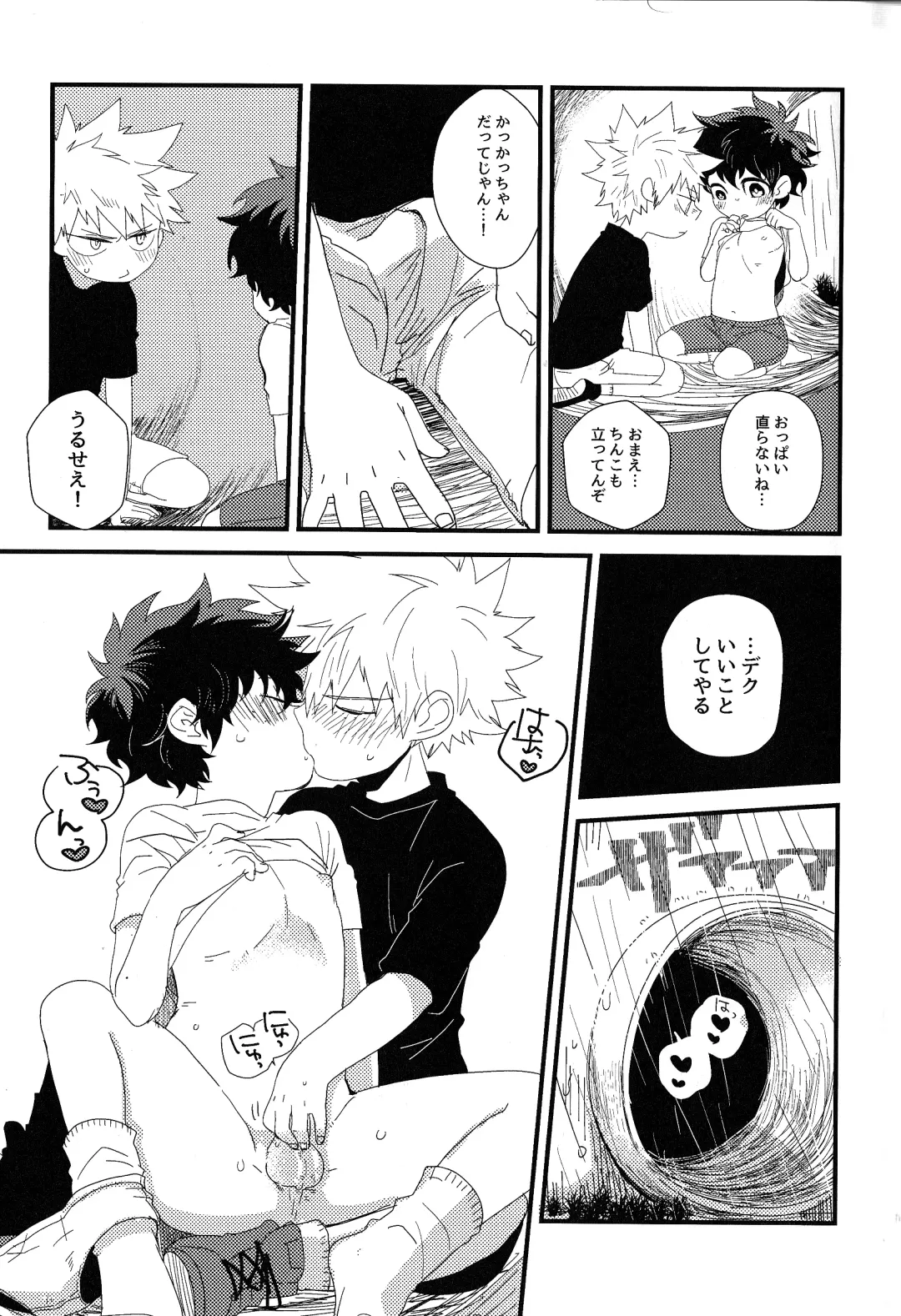 [Fujii Niya] The Four Seasons ~KD R18 Anthology~ Fhentai - Page 52