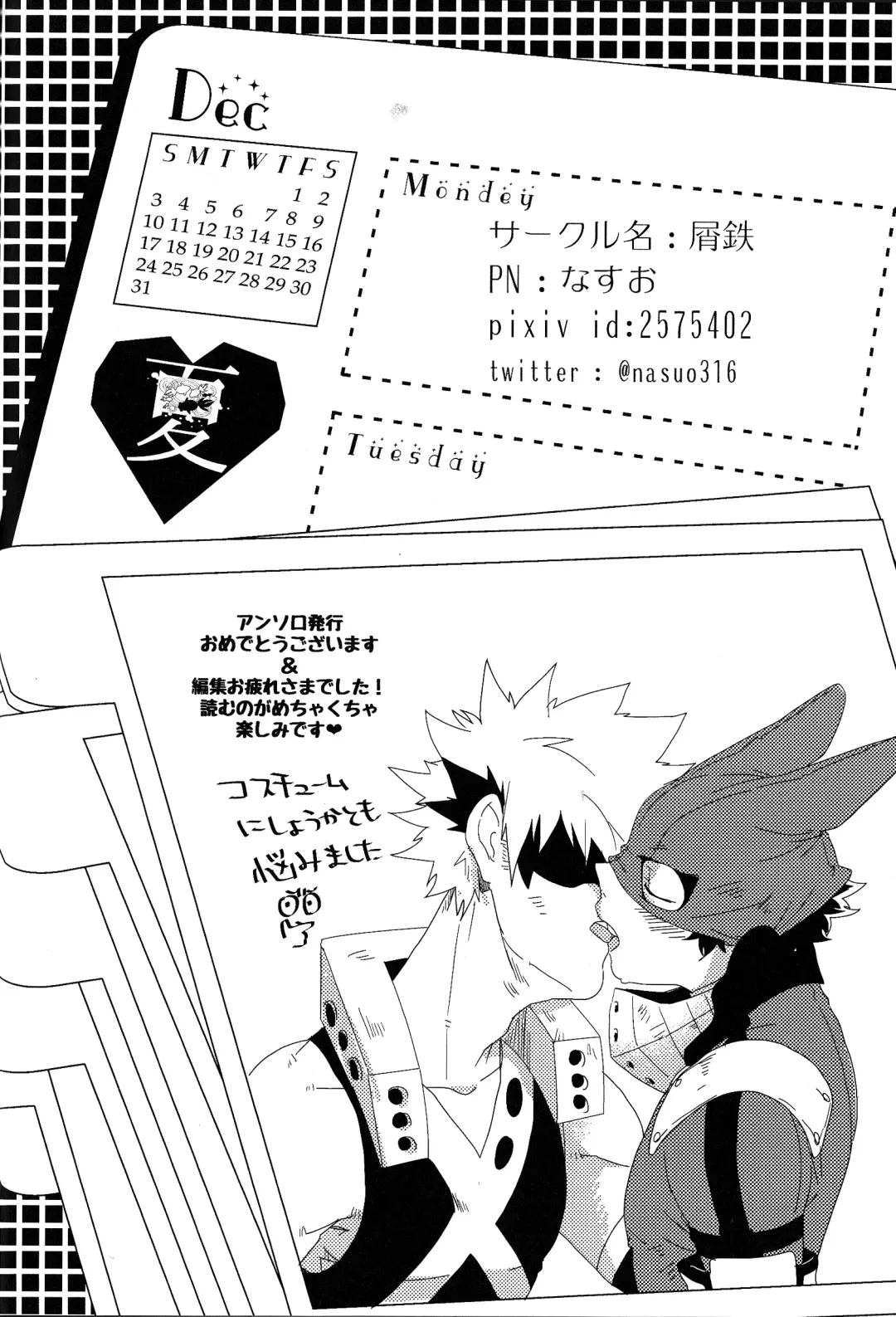 [Fujii Niya] The Four Seasons ~KD R18 Anthology~ Fhentai - Page 55