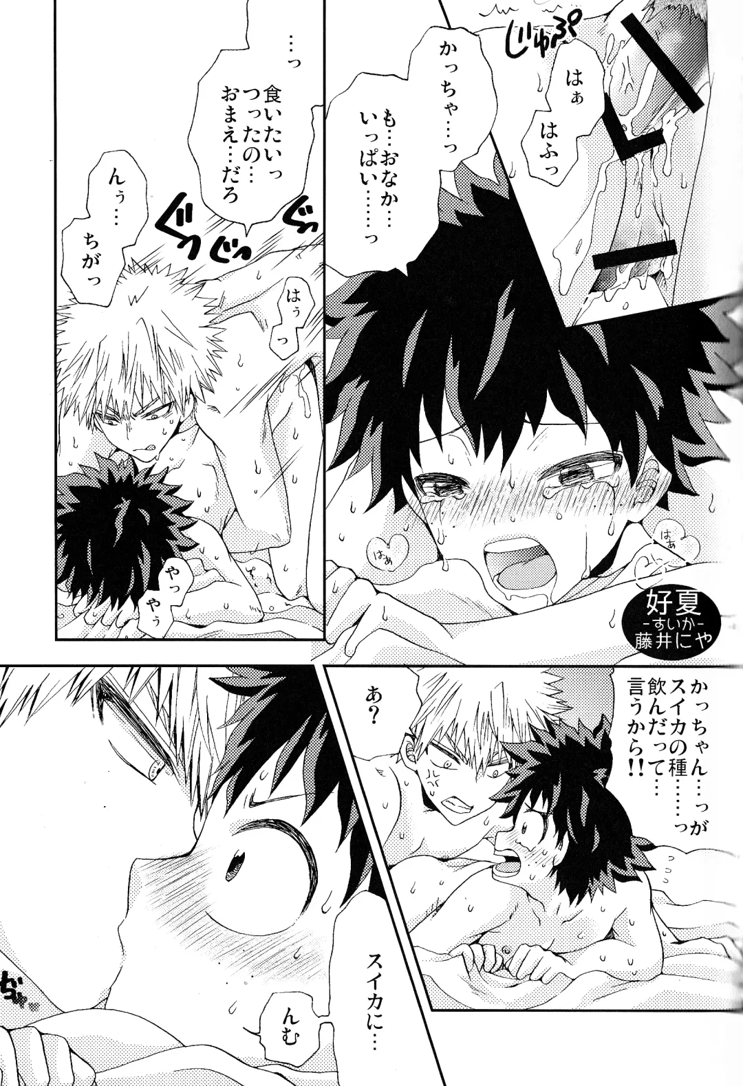 [Fujii Niya] The Four Seasons ~KD R18 Anthology~ Fhentai - Page 58