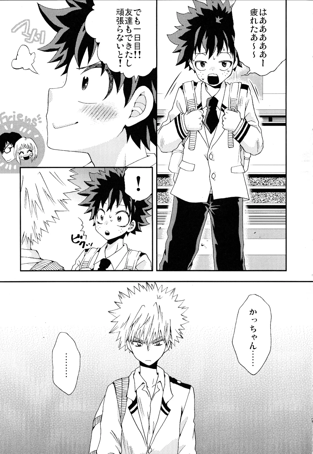 [Fujii Niya] The Four Seasons ~KD R18 Anthology~ Fhentai - Page 6