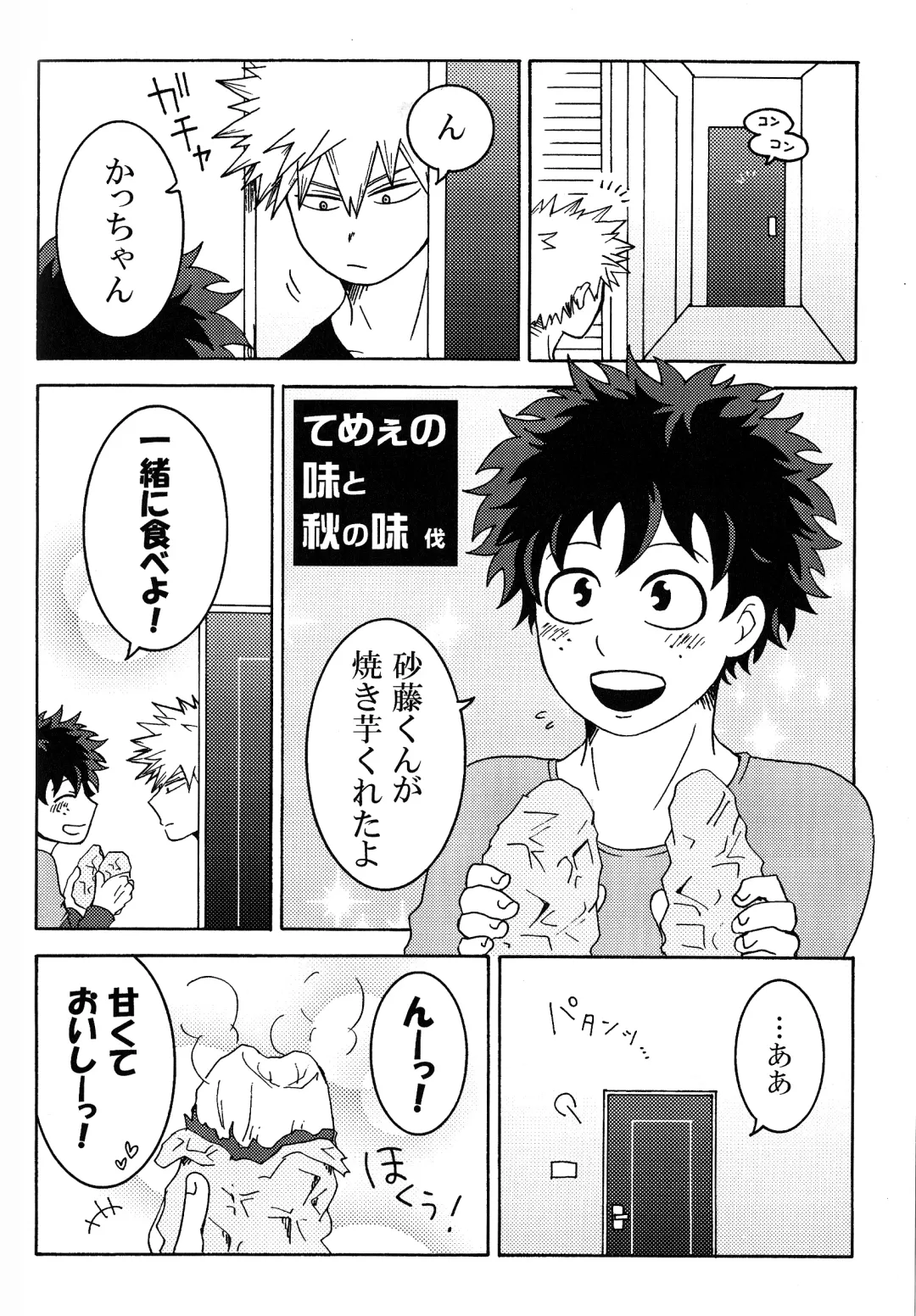 [Fujii Niya] The Four Seasons ~KD R18 Anthology~ Fhentai - Page 75