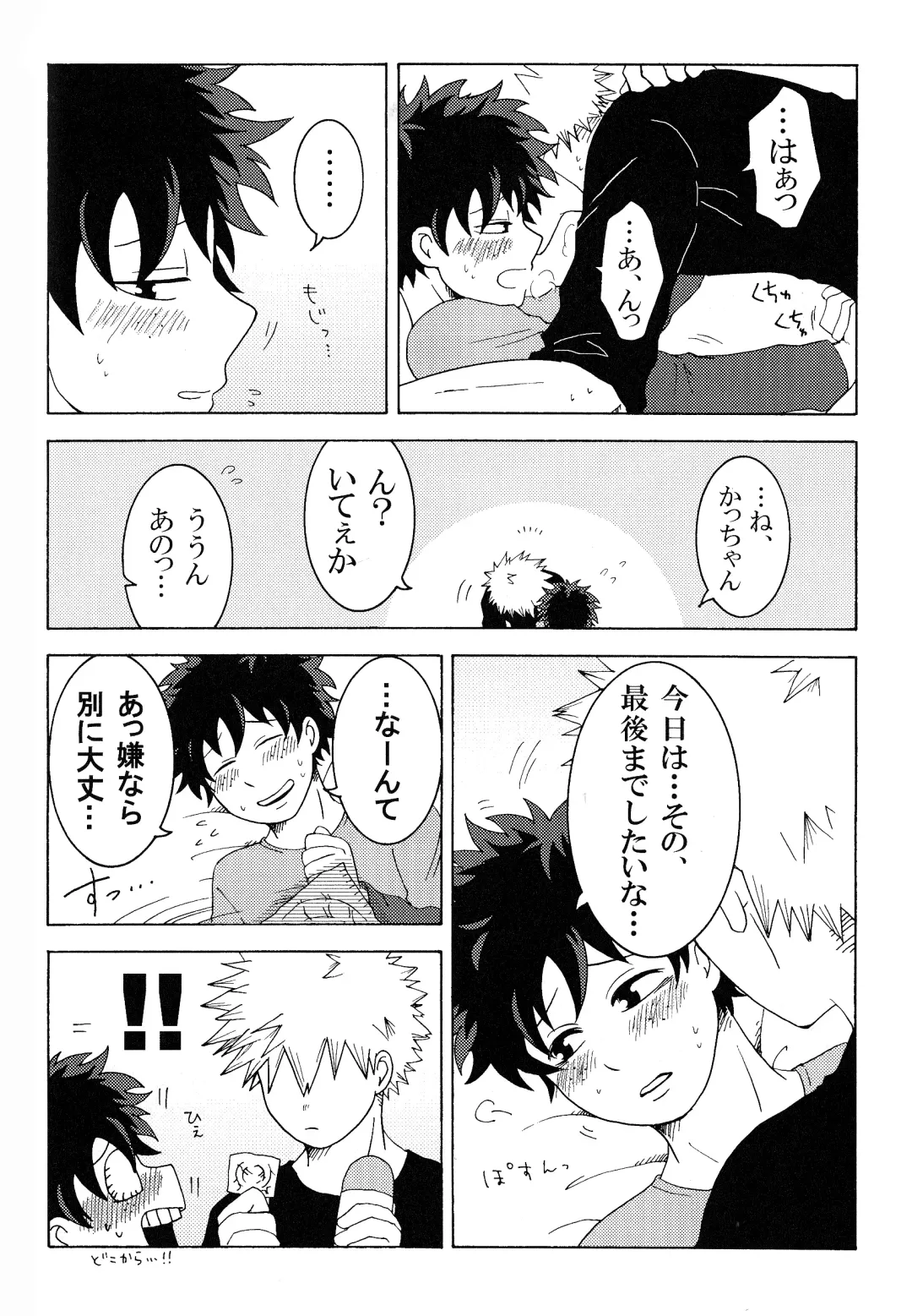 [Fujii Niya] The Four Seasons ~KD R18 Anthology~ Fhentai - Page 79