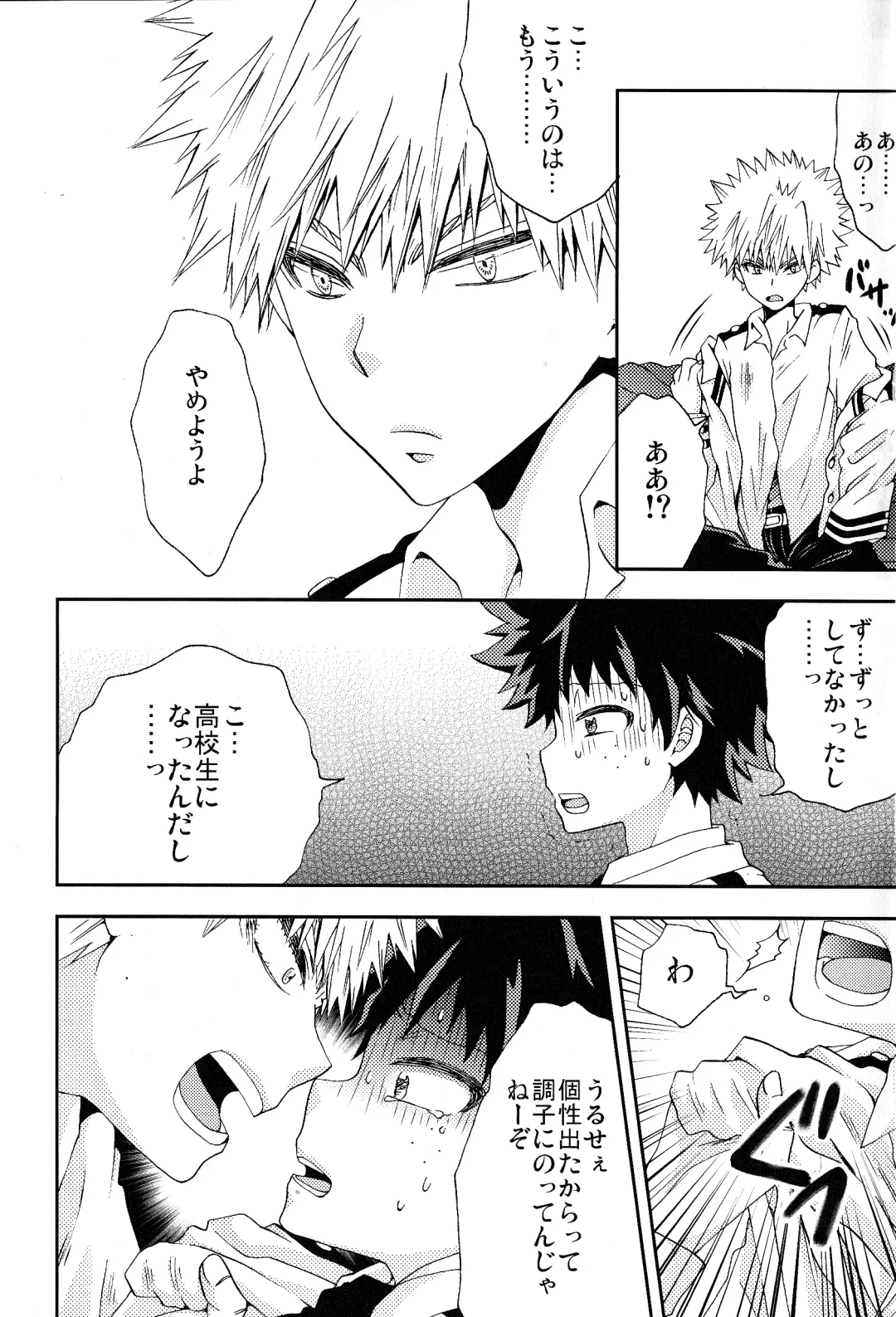 [Fujii Niya] The Four Seasons ~KD R18 Anthology~ Fhentai - Page 8