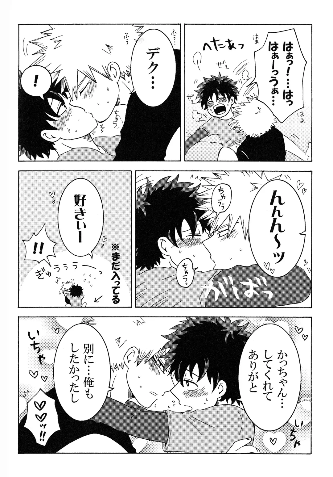 [Fujii Niya] The Four Seasons ~KD R18 Anthology~ Fhentai - Page 85