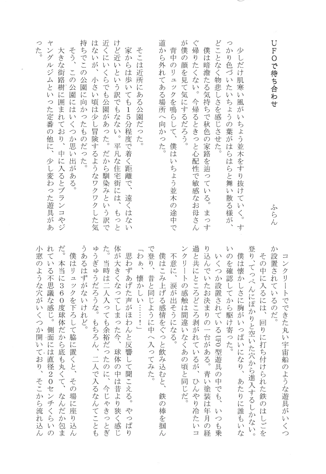 [Fujii Niya] The Four Seasons ~KD R18 Anthology~ Fhentai - Page 88