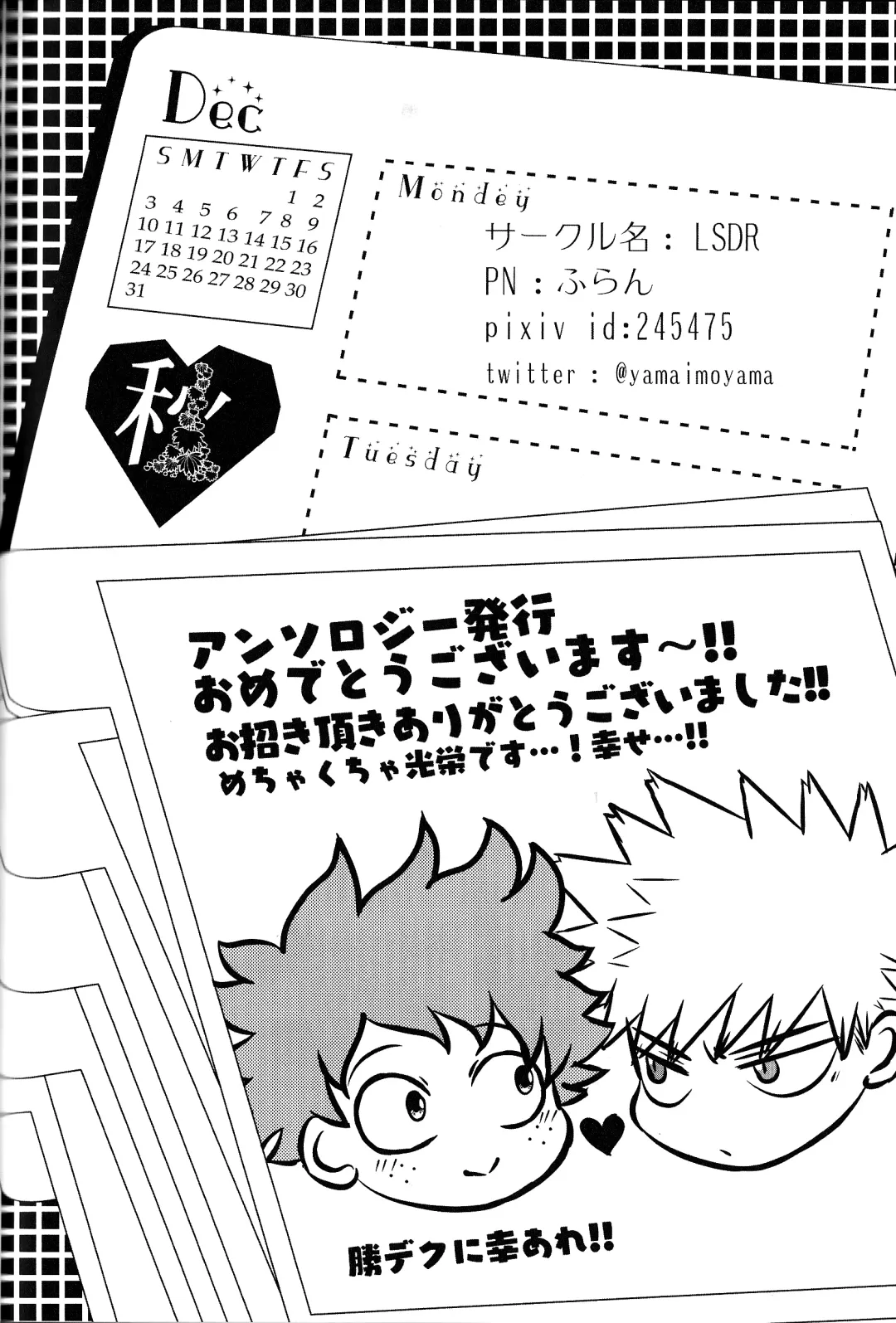 [Fujii Niya] The Four Seasons ~KD R18 Anthology~ Fhentai - Page 89