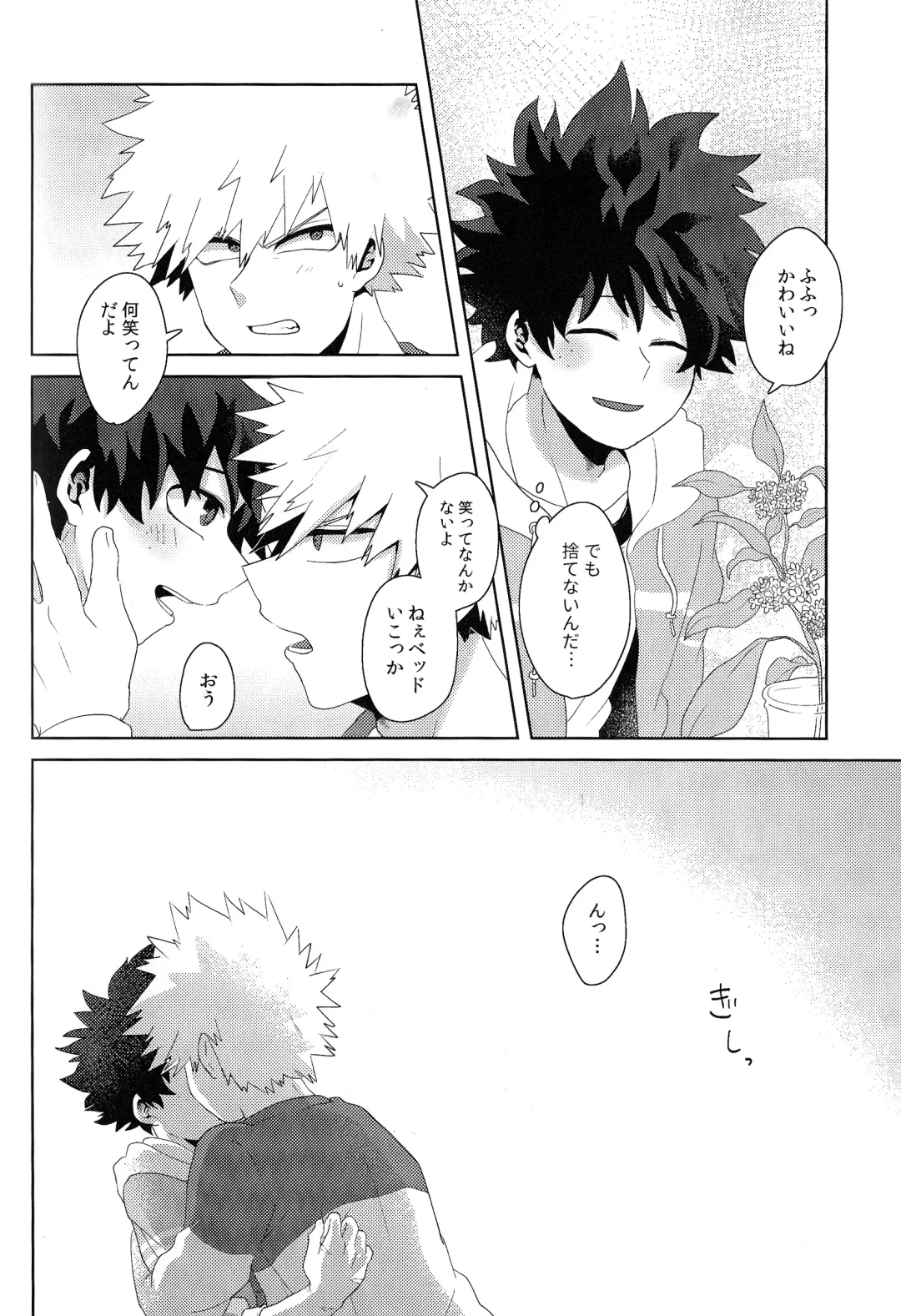 [Fujii Niya] The Four Seasons ~KD R18 Anthology~ Fhentai - Page 91