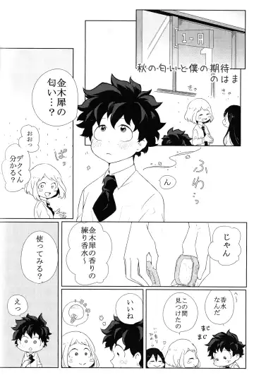 [Fujii Niya] The Four Seasons ~KD R18 Anthology~ Fhentai - Page 101