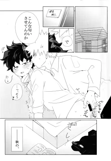 [Fujii Niya] The Four Seasons ~KD R18 Anthology~ Fhentai - Page 102