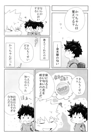 [Fujii Niya] The Four Seasons ~KD R18 Anthology~ Fhentai - Page 109