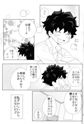 [Fujii Niya] The Four Seasons ~KD R18 Anthology~ Fhentai - Page 110