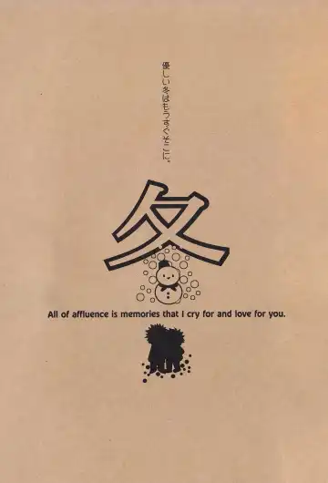 [Fujii Niya] The Four Seasons ~KD R18 Anthology~ Fhentai - Page 114