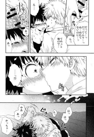 [Fujii Niya] The Four Seasons ~KD R18 Anthology~ Fhentai - Page 12