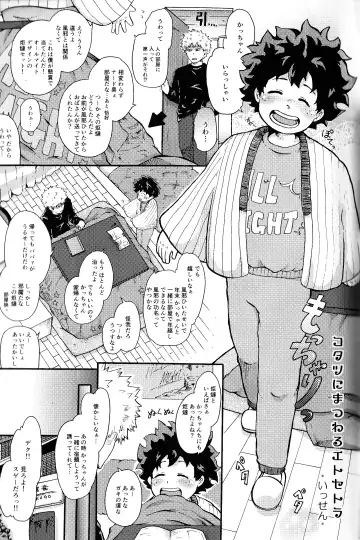 [Fujii Niya] The Four Seasons ~KD R18 Anthology~ Fhentai - Page 128