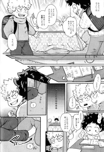 [Fujii Niya] The Four Seasons ~KD R18 Anthology~ Fhentai - Page 129