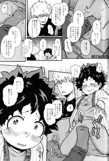 [Fujii Niya] The Four Seasons ~KD R18 Anthology~ Fhentai - Page 132