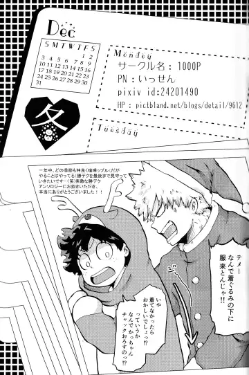 [Fujii Niya] The Four Seasons ~KD R18 Anthology~ Fhentai - Page 136