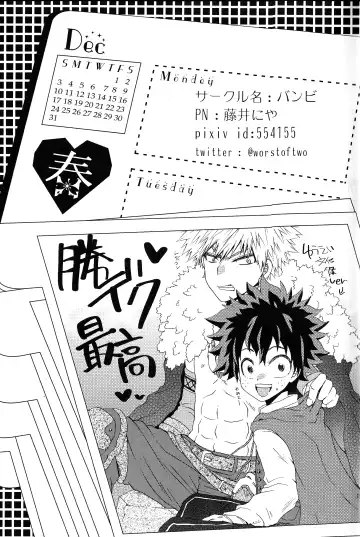 [Fujii Niya] The Four Seasons ~KD R18 Anthology~ Fhentai - Page 16