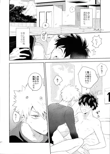 [Fujii Niya] The Four Seasons ~KD R18 Anthology~ Fhentai - Page 17