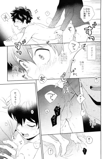 [Fujii Niya] The Four Seasons ~KD R18 Anthology~ Fhentai - Page 22