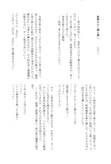 [Fujii Niya] The Four Seasons ~KD R18 Anthology~ Fhentai - Page 38