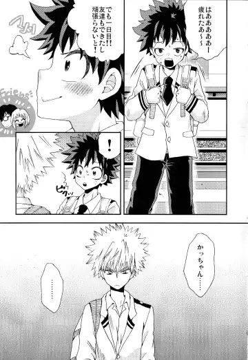 [Fujii Niya] The Four Seasons ~KD R18 Anthology~ Fhentai - Page 4